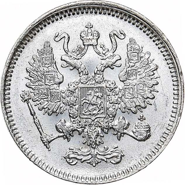 10 копеек 1861 года