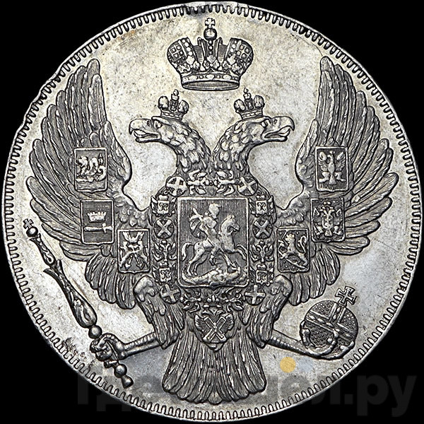 12 рублей 1831 года СПБ
