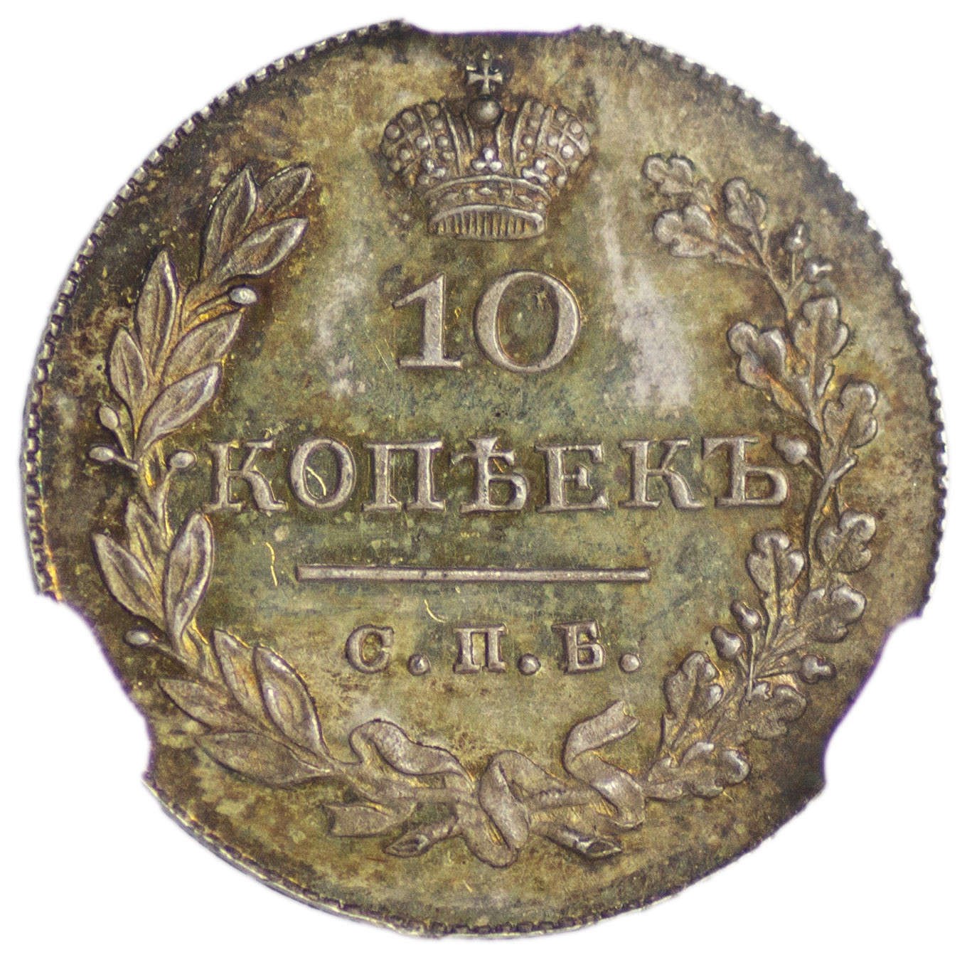 5 копеек 1831 года