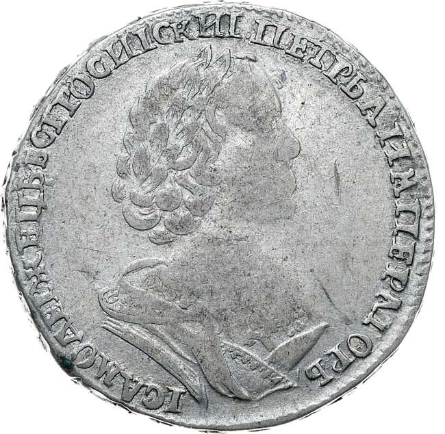 Полтина 1725 года