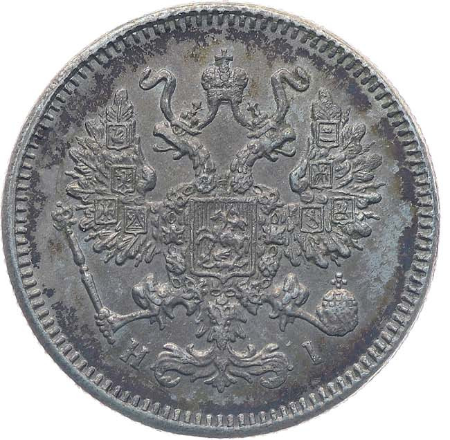 10 копеек 1872 года СПБ НI