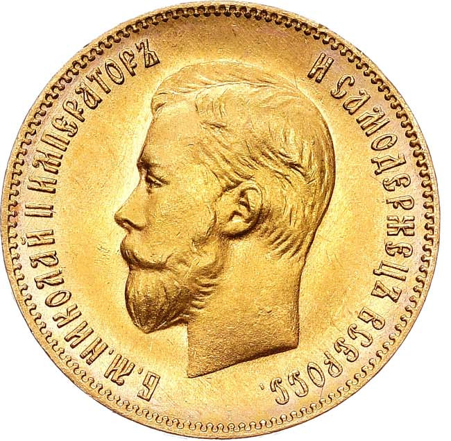 10 рублей 1904 года