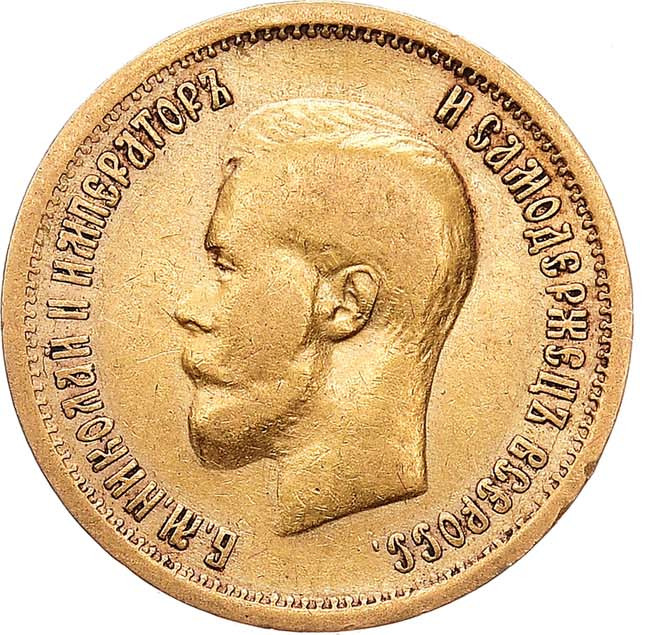 10 рублей 1899 года