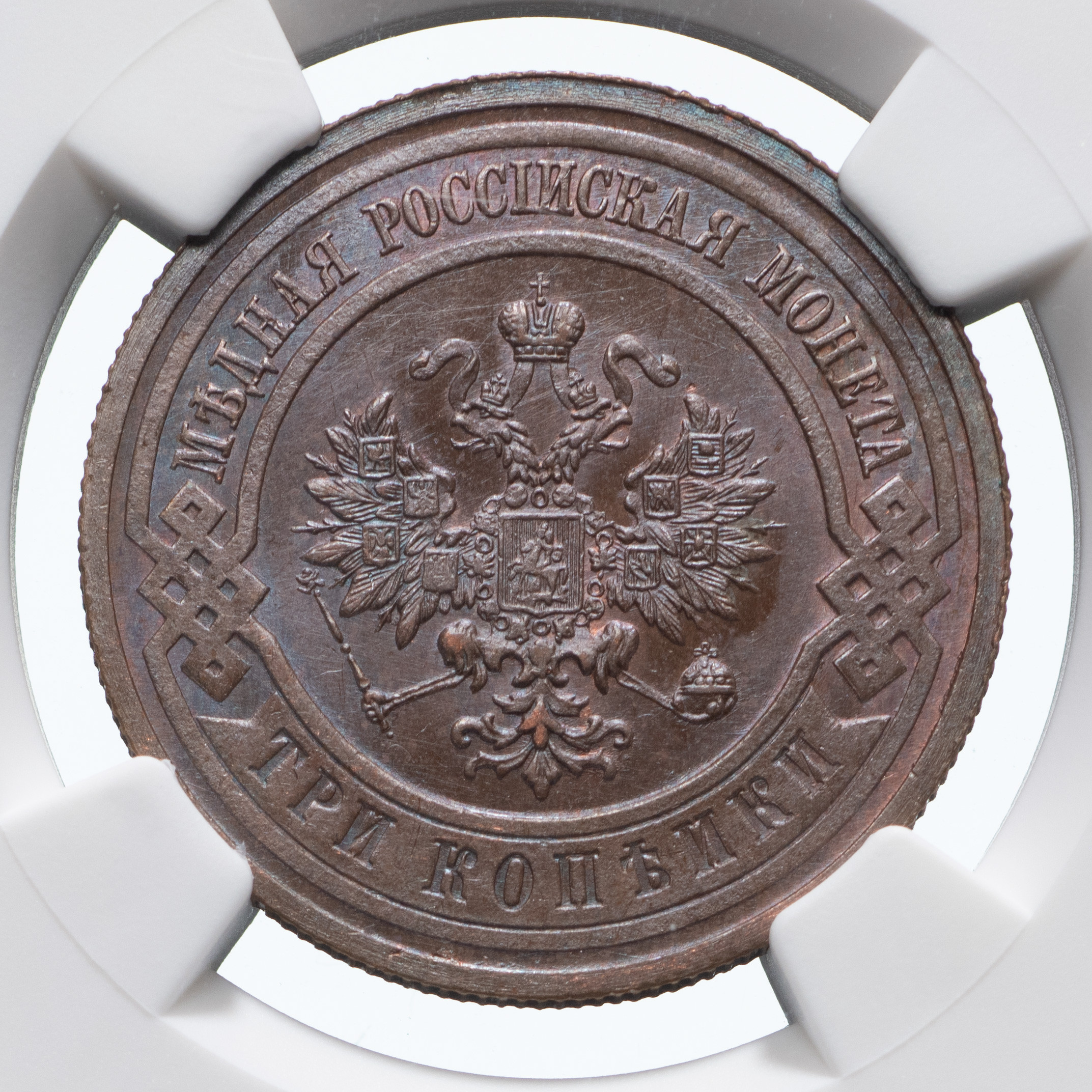 3 копейки 1914 года СПБ