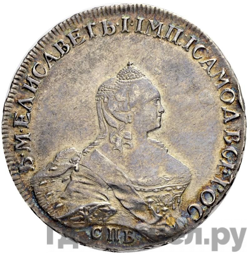 1 рубль 1757 года