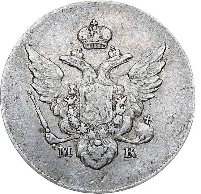 10 копеек 1809 года