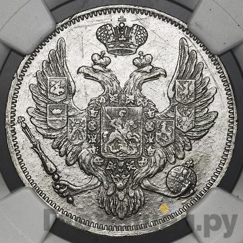6 рублей 1845 года СПБ