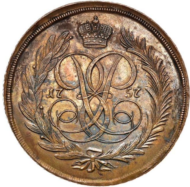 5 копеек 1757 года