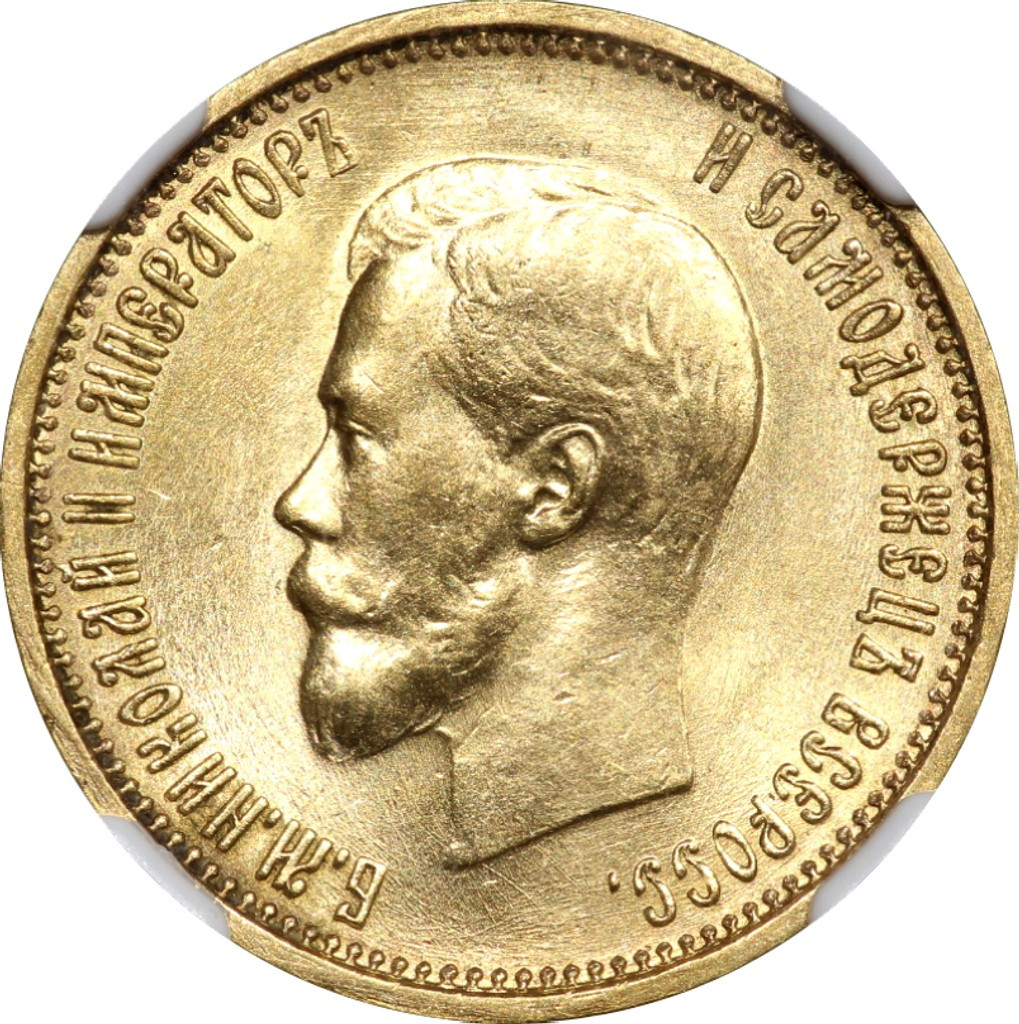 10 рублей 1899 года