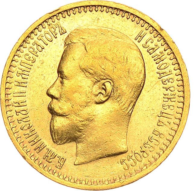 7 рублей 50 копеек 1897 года
