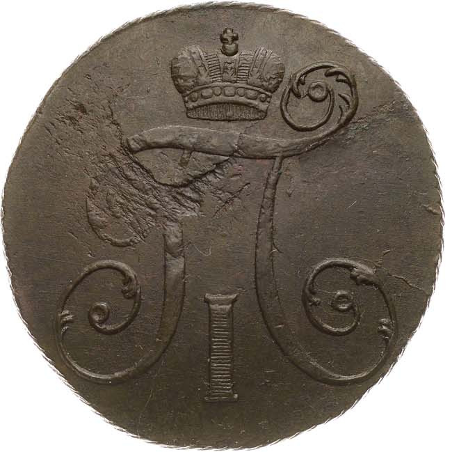 2 копейки 1797 года