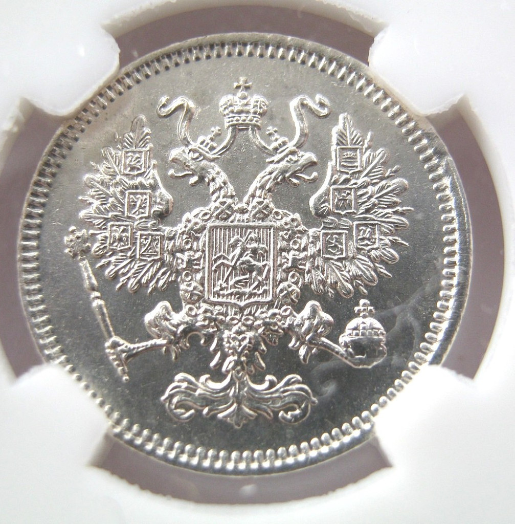 10 копеек 1861 года