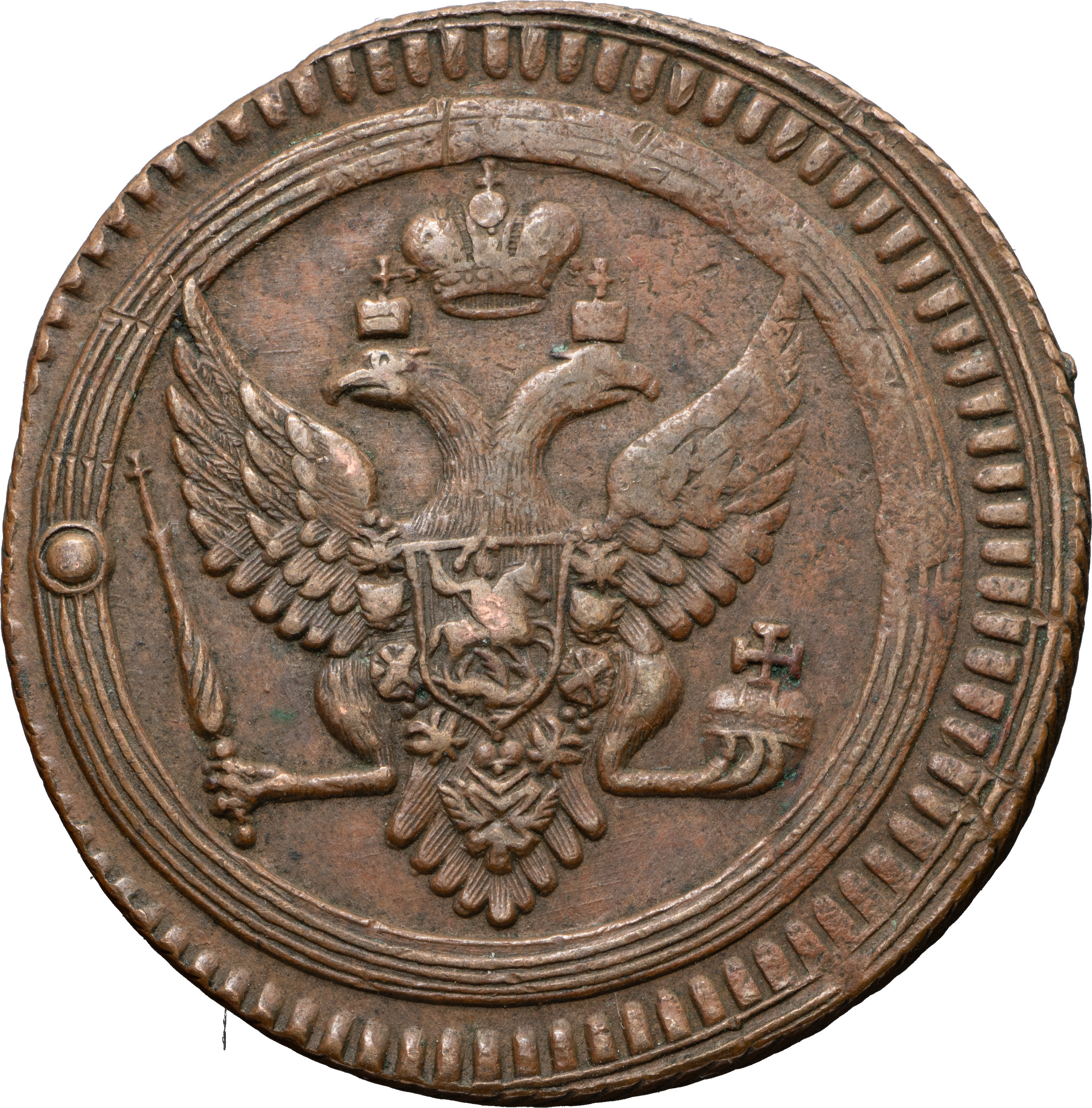 2 копейки 1802 года