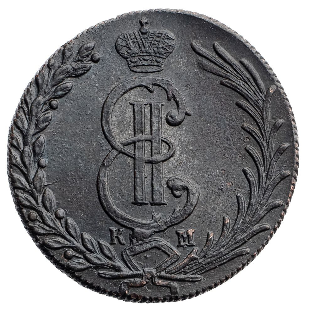 10 копеек 1780 года