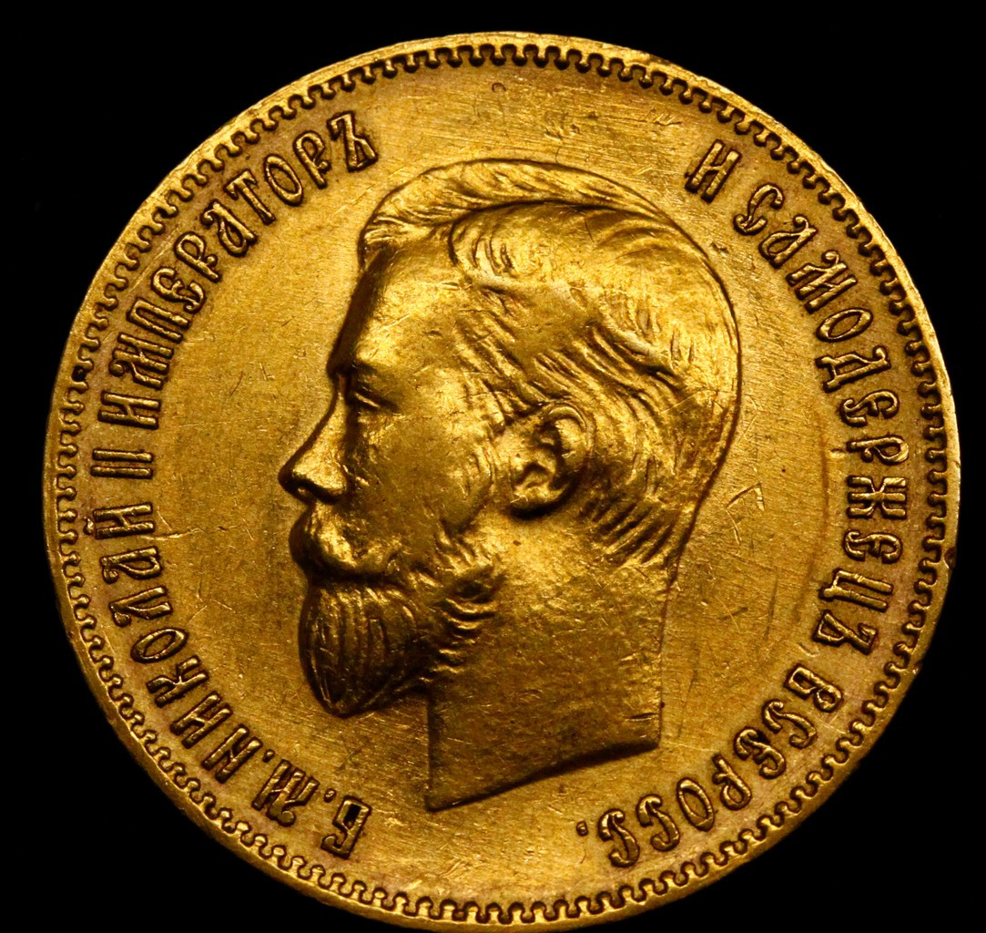 10 рублей 1902 года