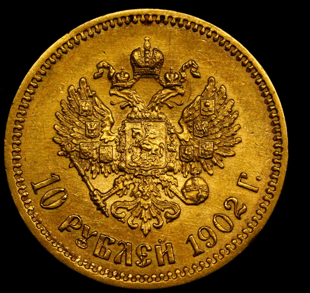 10 рублей 1902 года