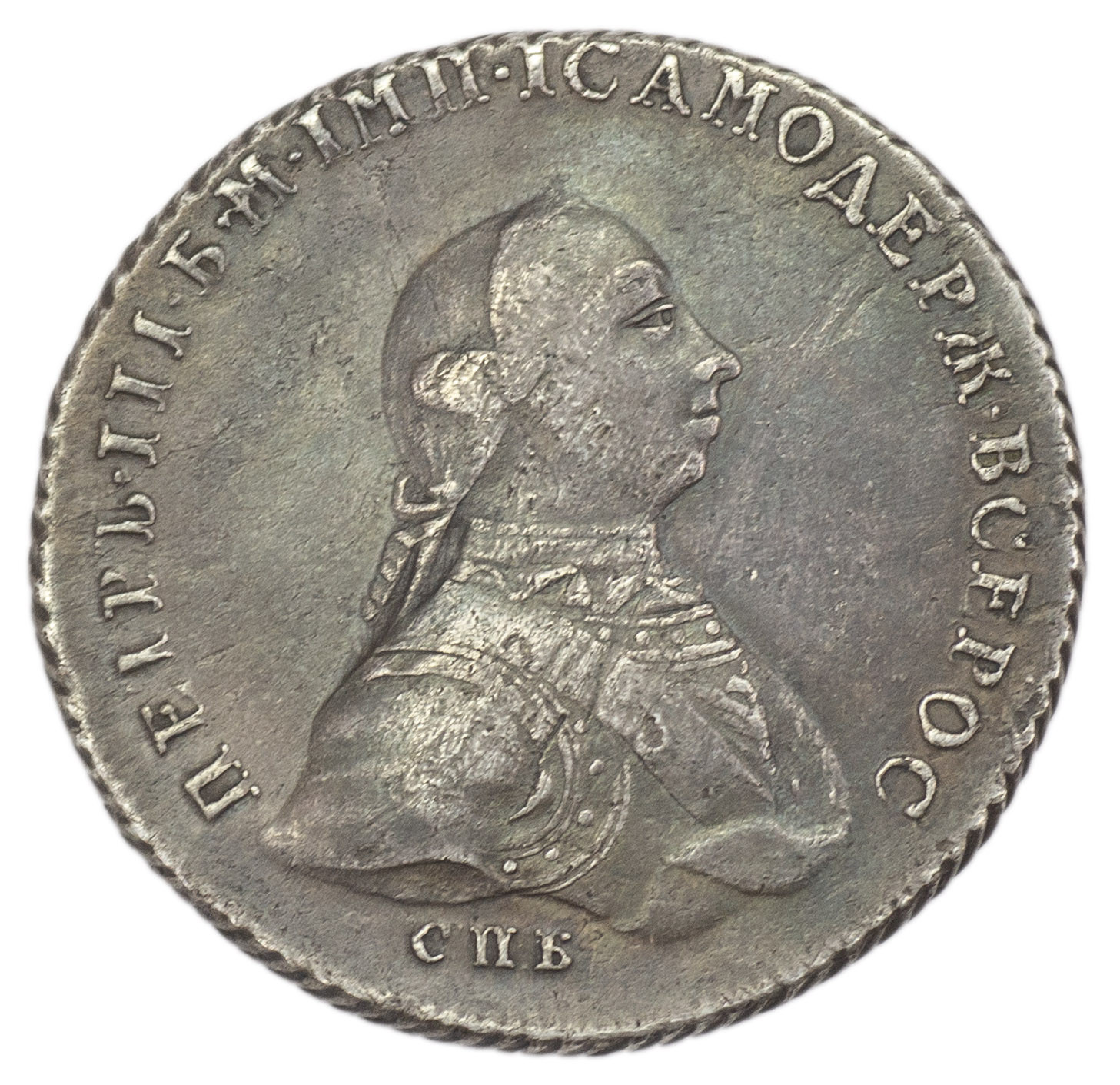 1 рубль 1762 года