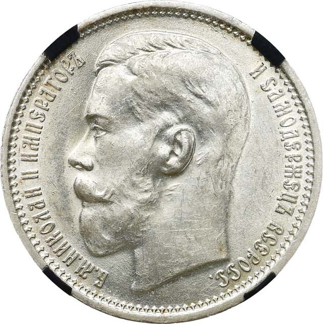 1 рубль 1915 года ВС