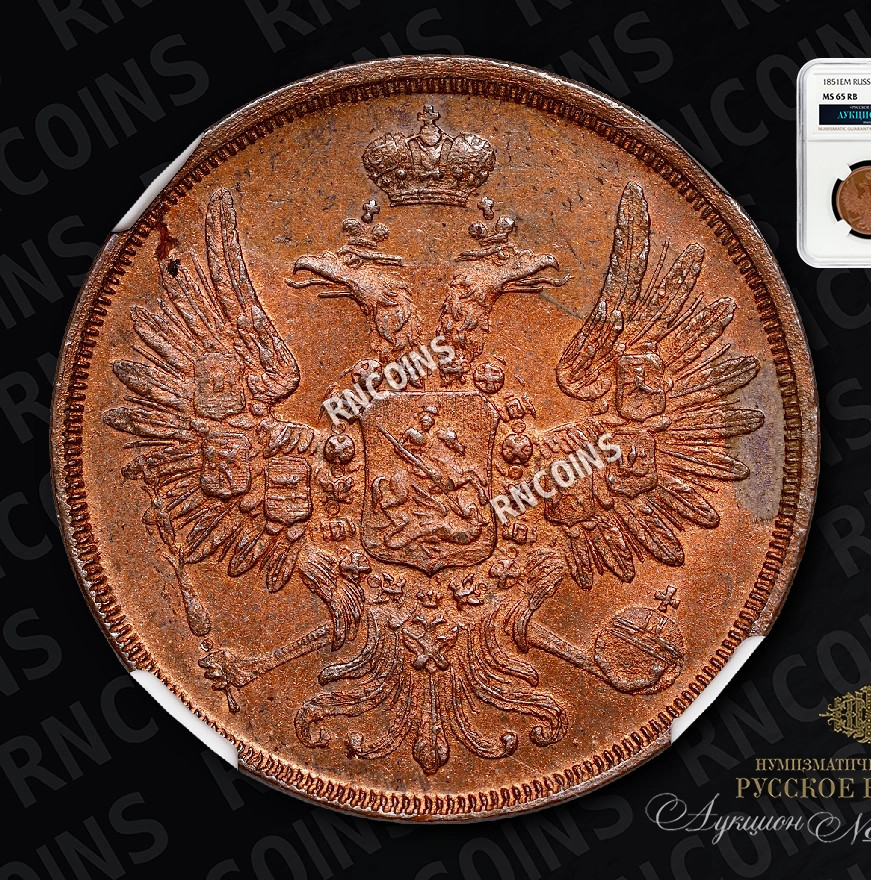 2 копейки 1851 года