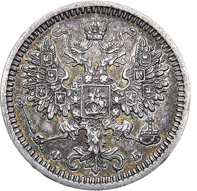 5 копеек 1860 года