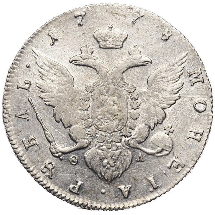 1 рубль 1778 года СПБ ФЛ