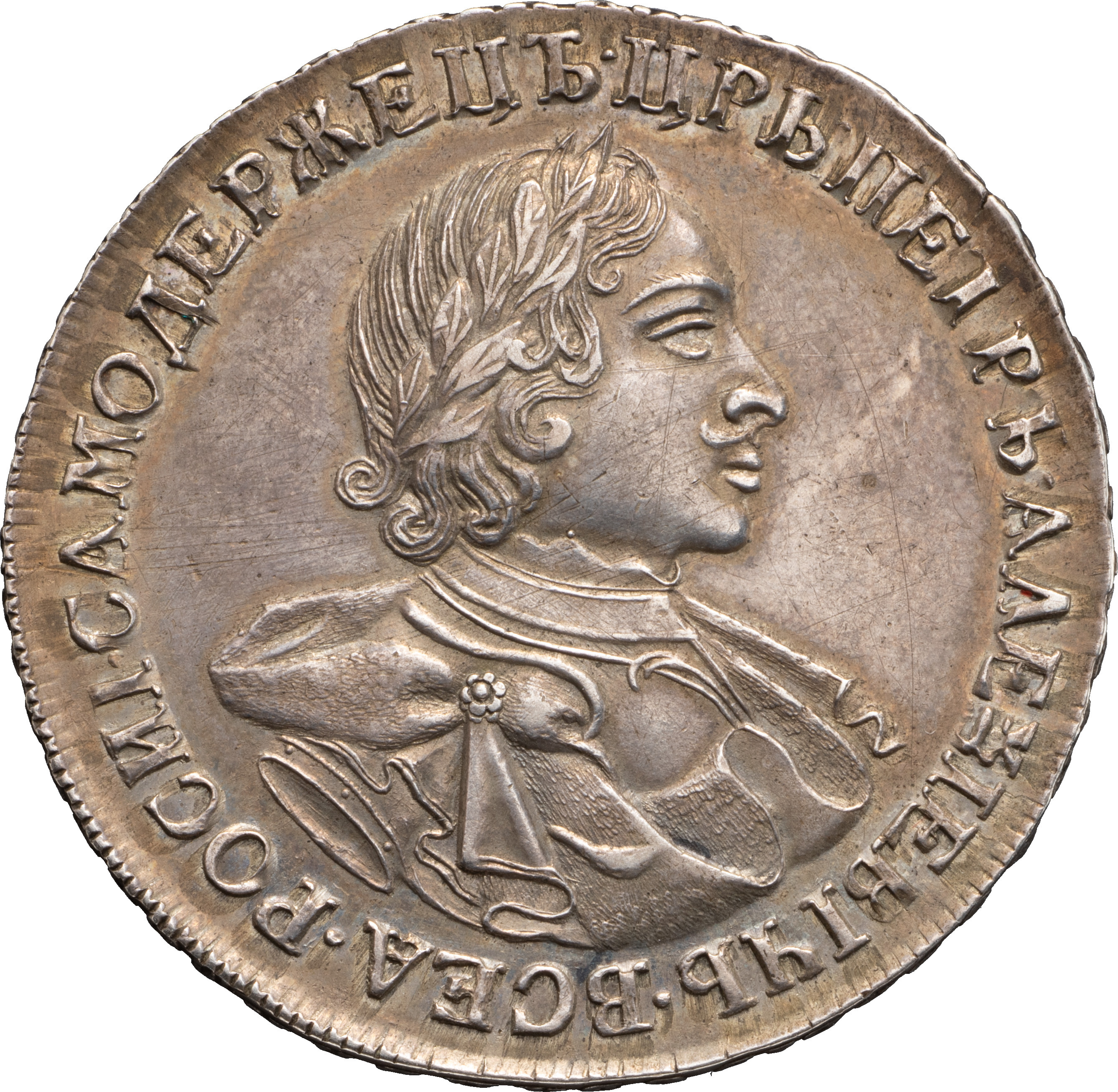 1 рубль 1720 года