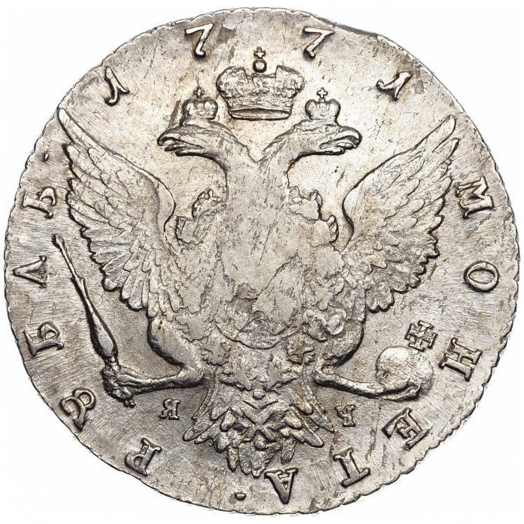 1 рубль 1771 года