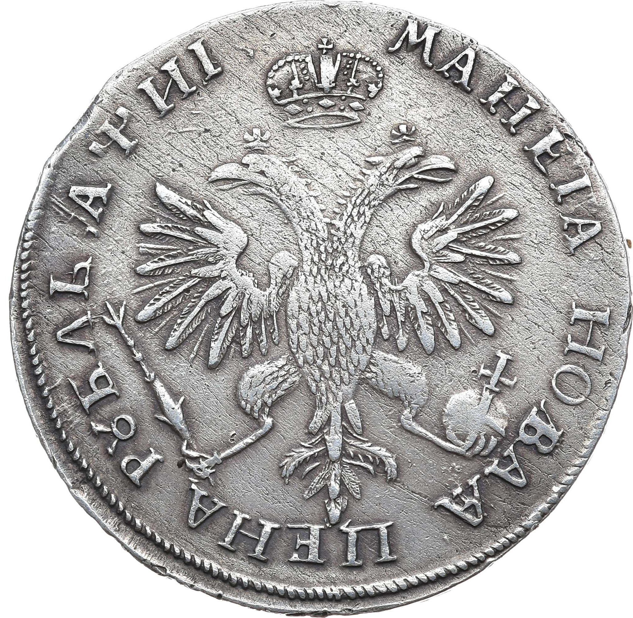 1 рубль 1718 года