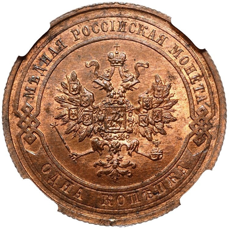 1 копейка 1908 года СПБ