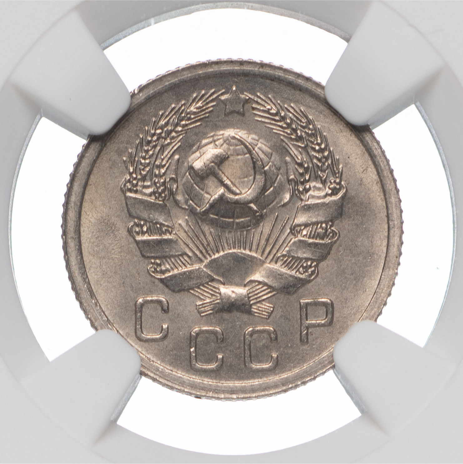 10 копеек 1935 года