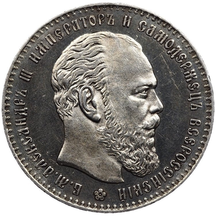 1 рубль 1887 года
