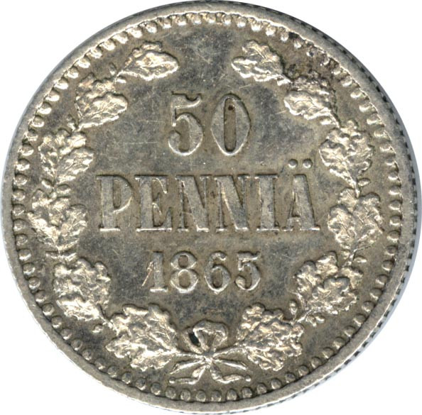50 пенни 1865 года S Для Финляндии