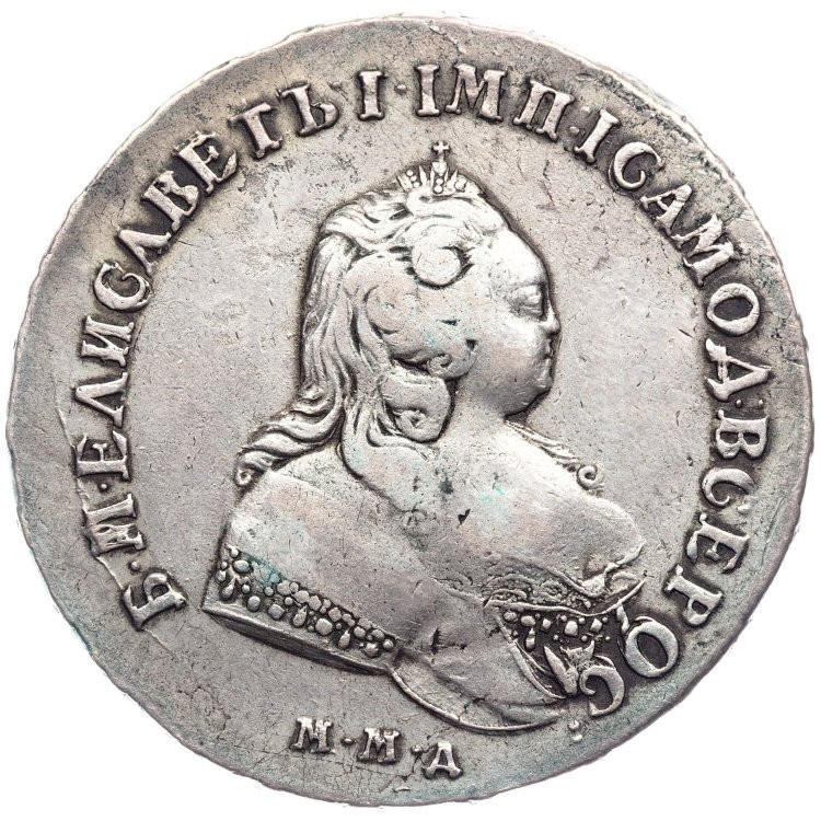 1 рубль 1742 года