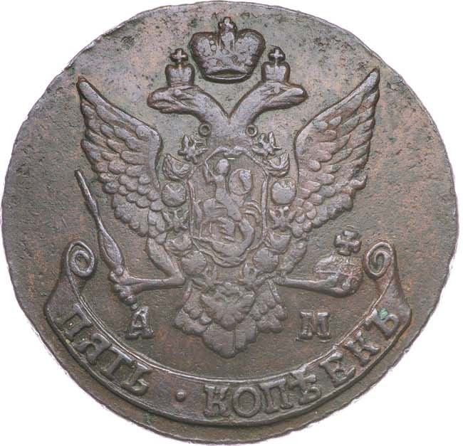5 копеек 1790 года