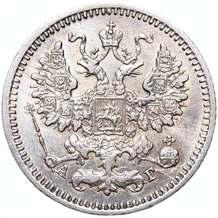 5 копеек 1884 года СПБ АГ