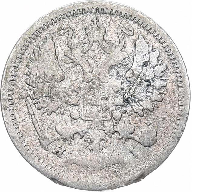 10 копеек 1878 года