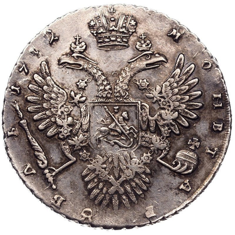 1 рубль 1732 года