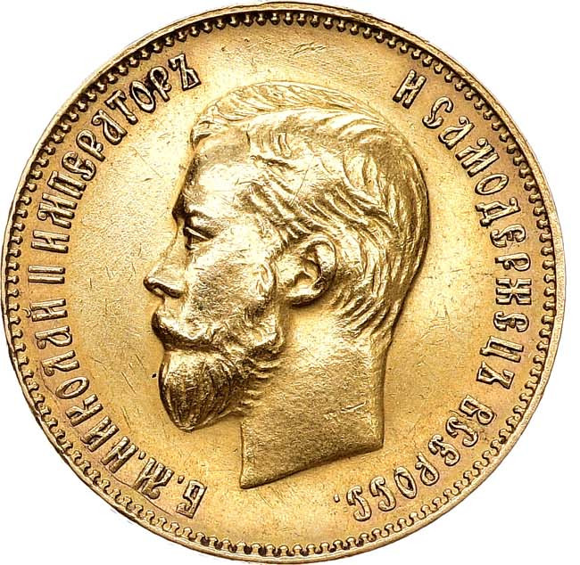 10 рублей 1911 года ЭБ