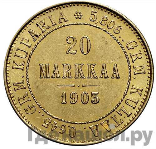 20 марок 1903 года L Для Финляндии