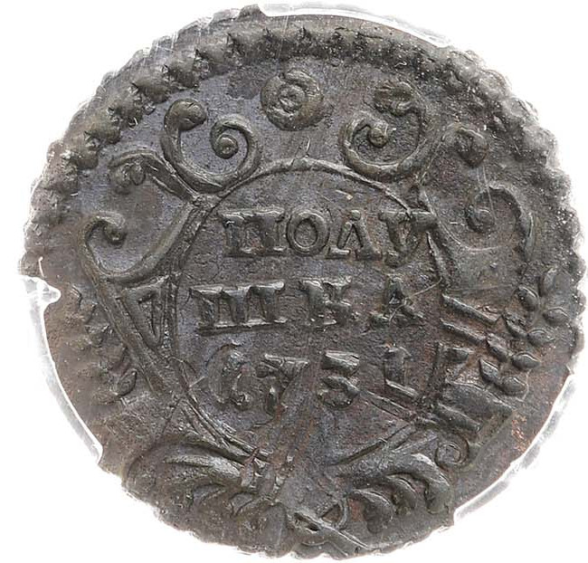 Полушка 1731 года