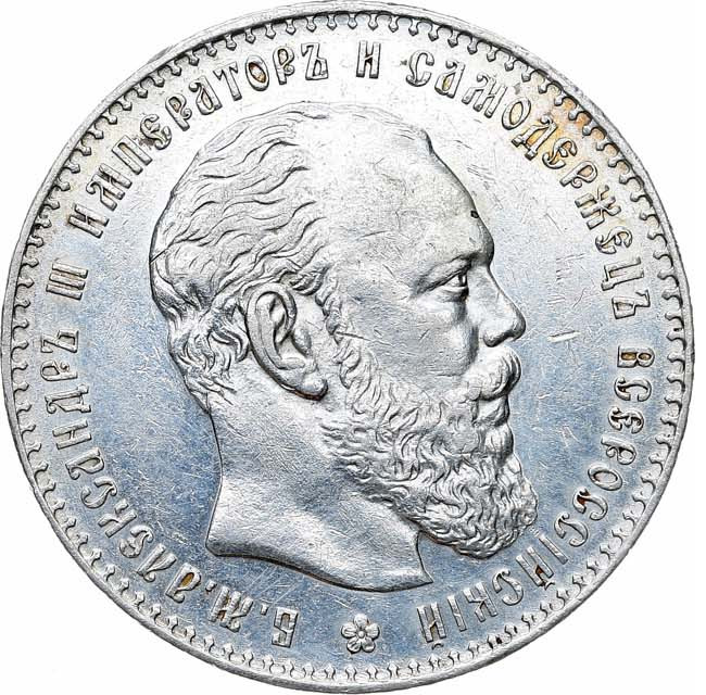 1 рубль 1886 года