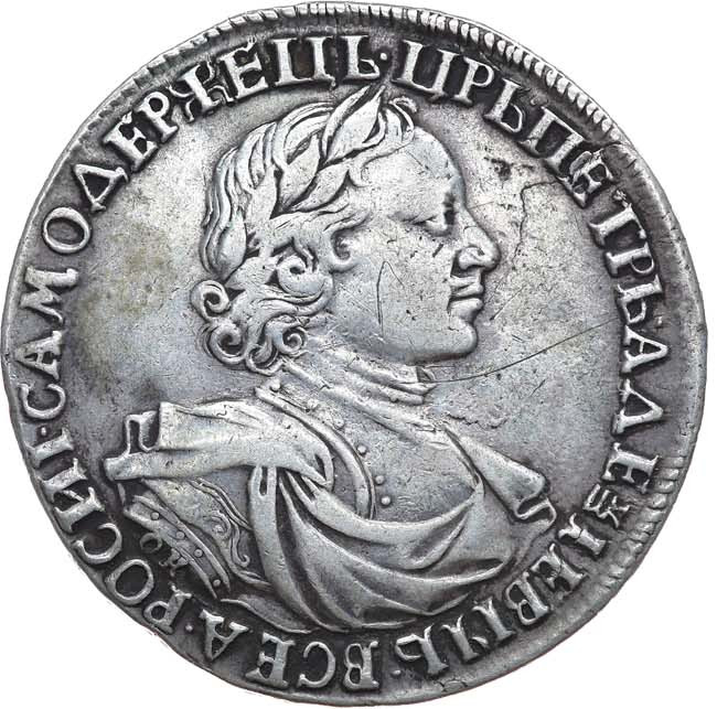 1 рубль 1719 года