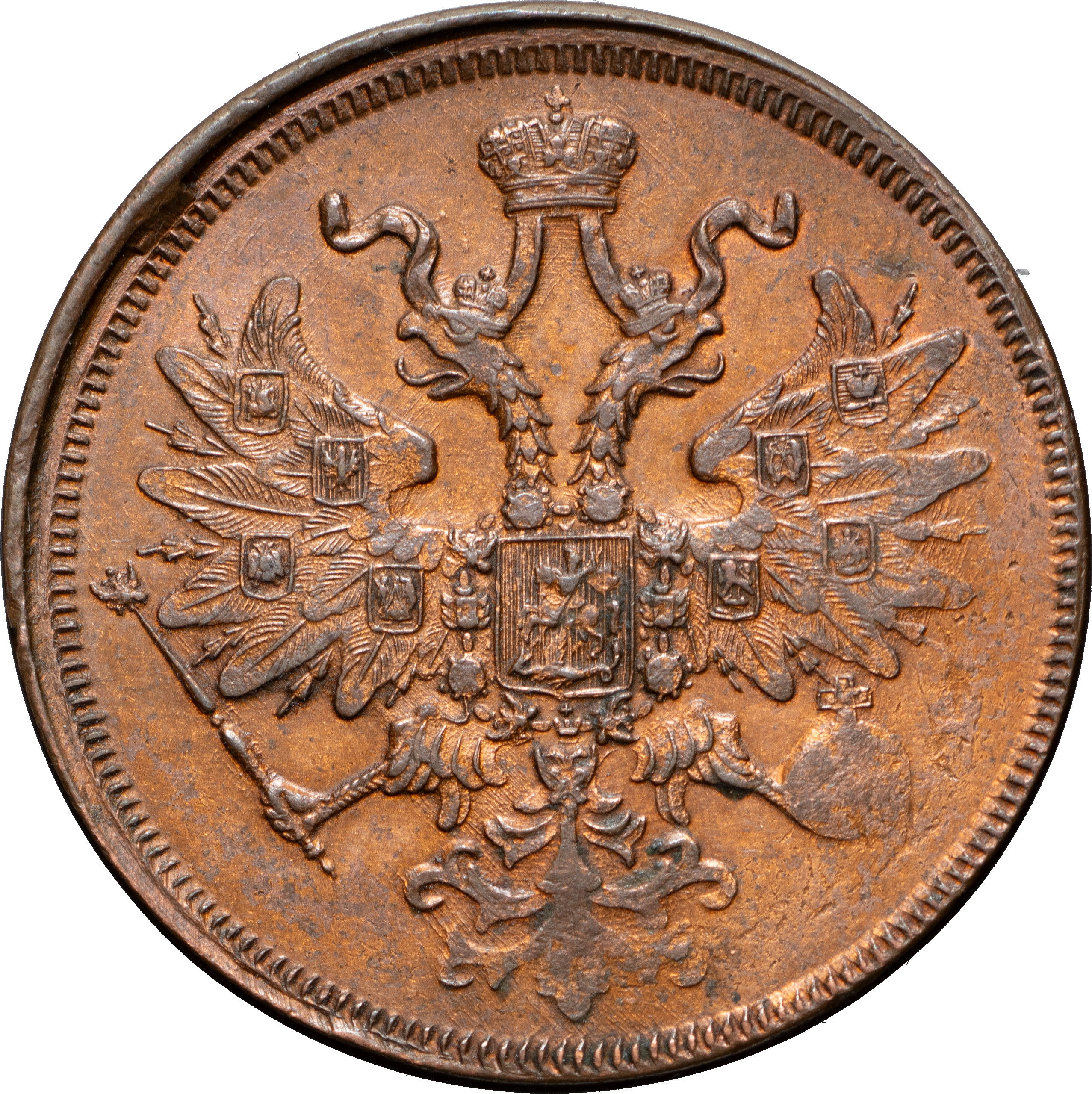 5 копеек 1861 года