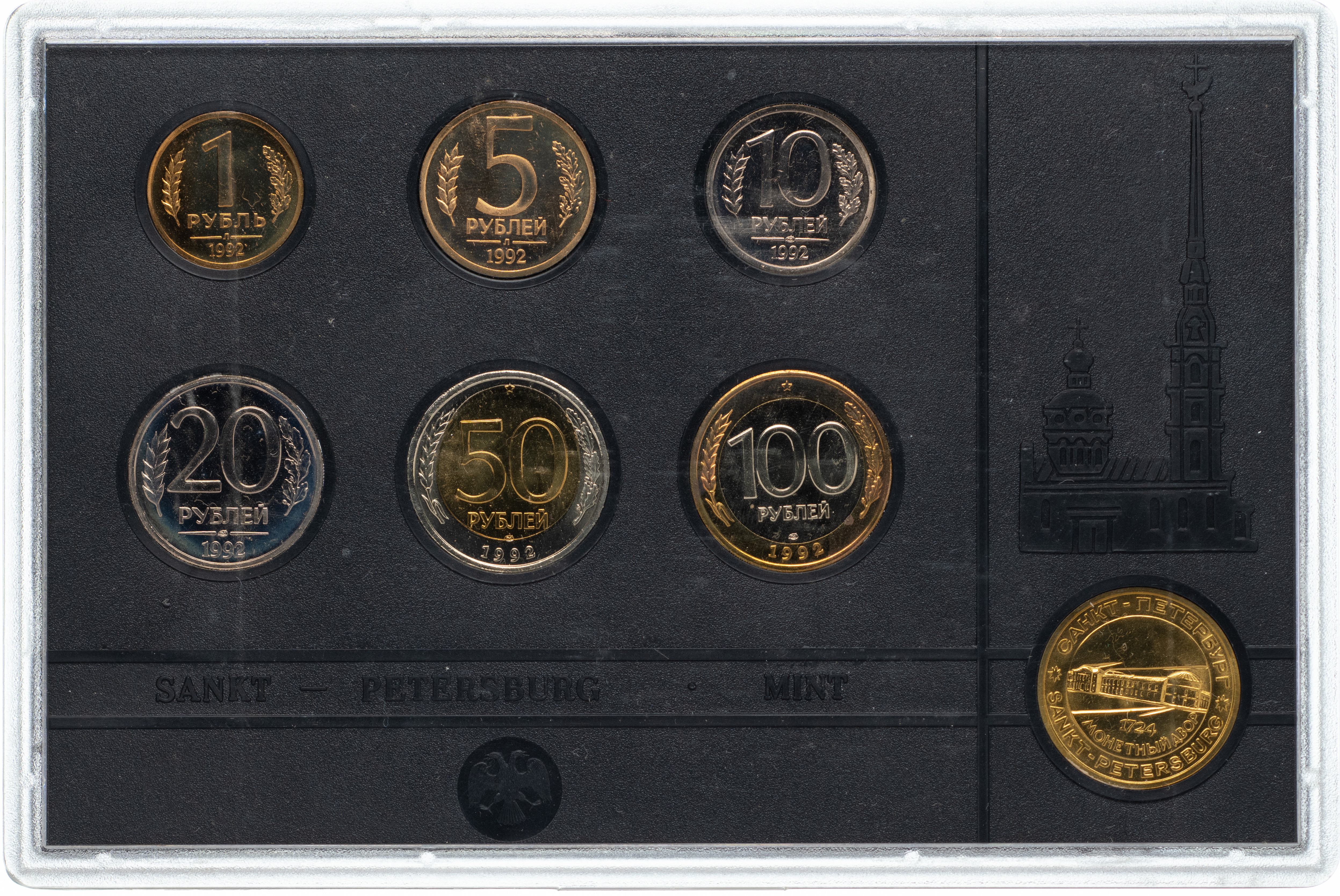 20 рублей 1992 года