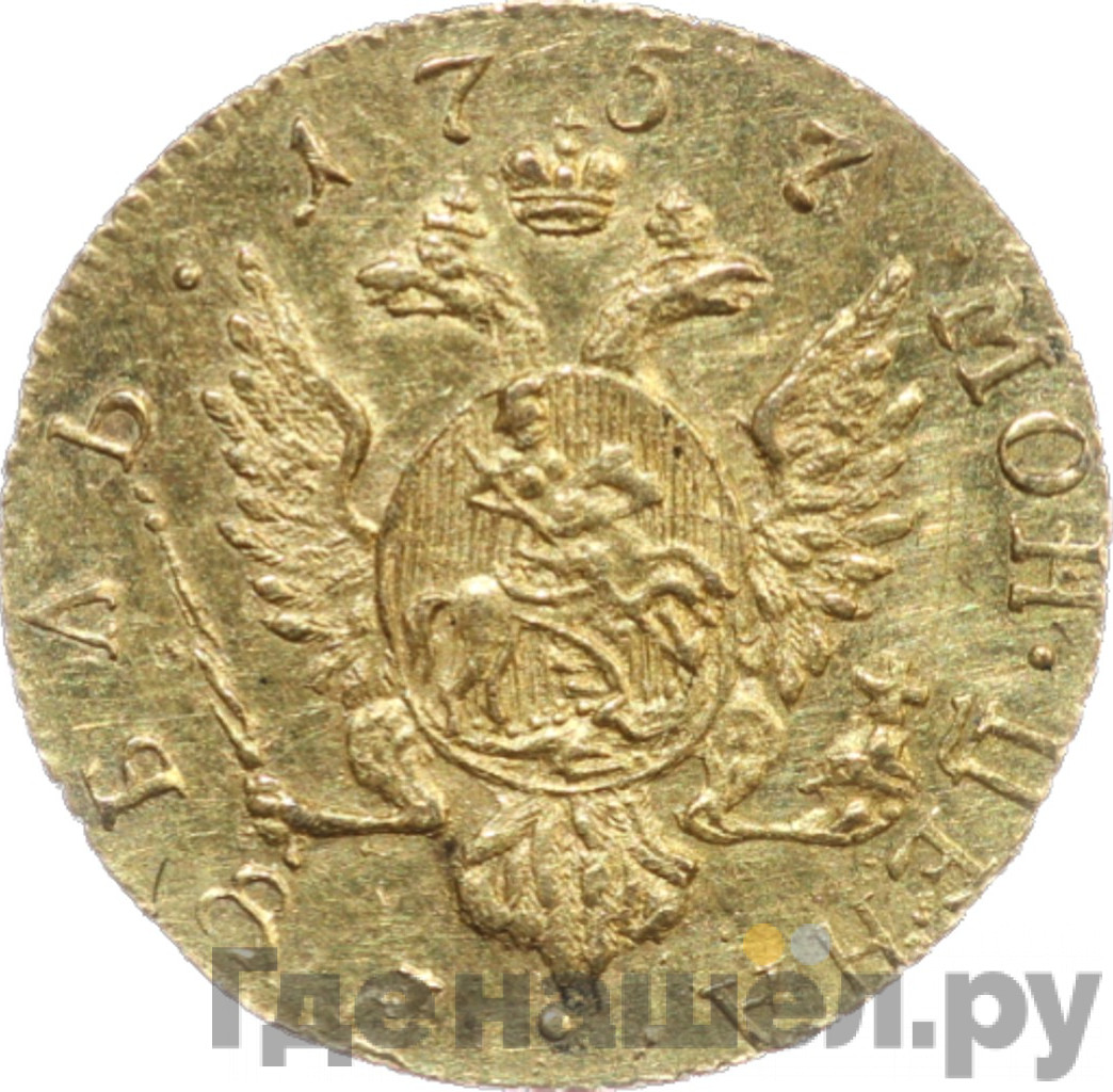 1 рубль 1757 года