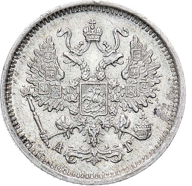10 копеек 1883 года