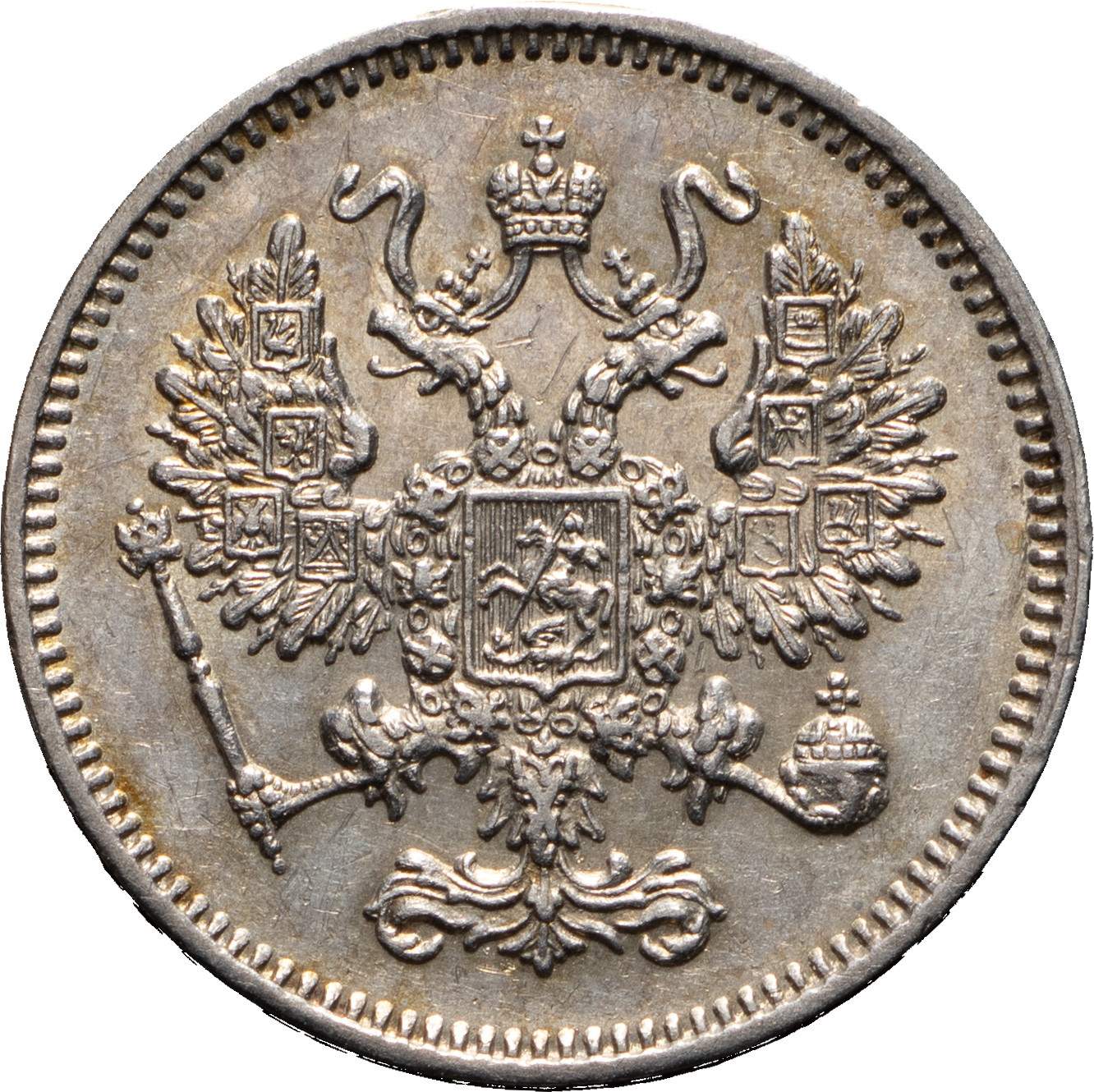 10 копеек 1861 года