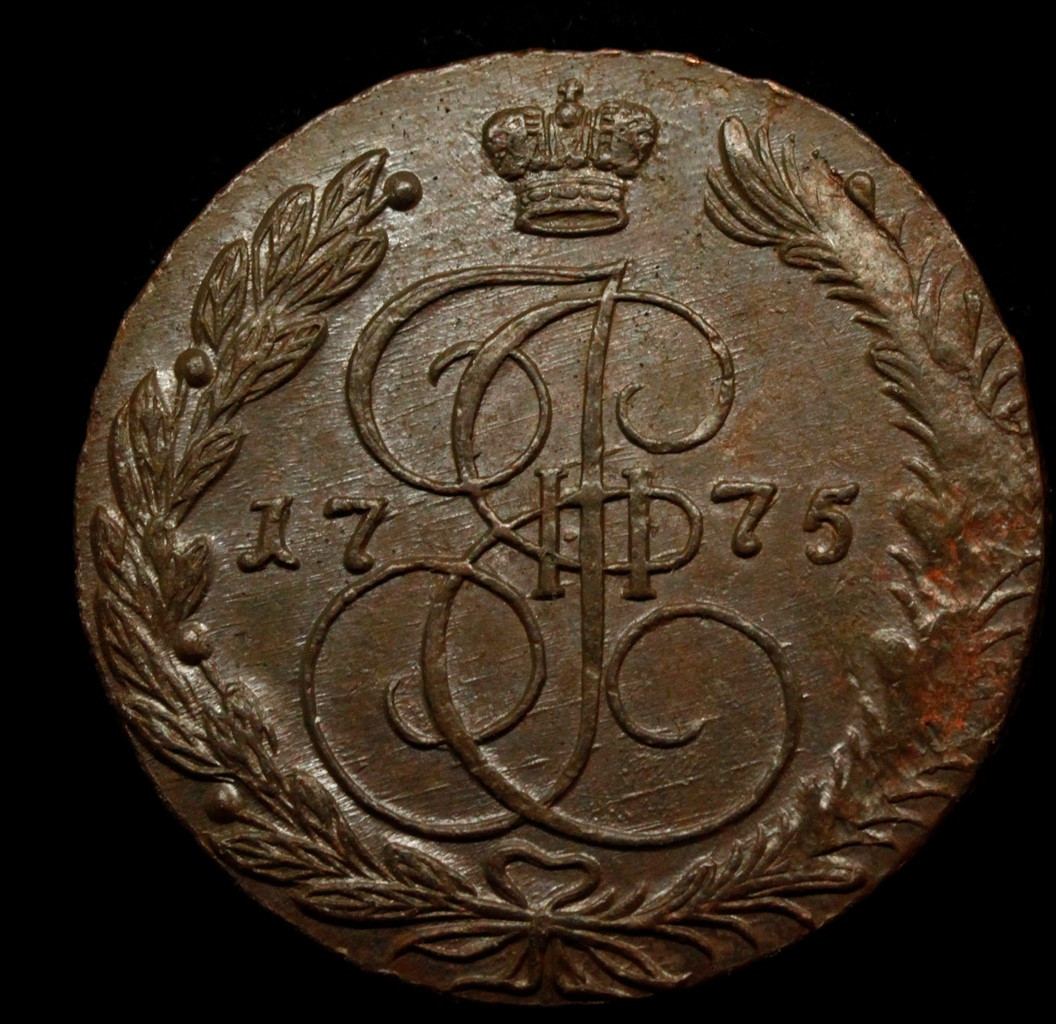 5 копеек 1775 года