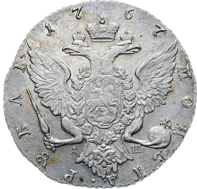 1 рубль 1767 года