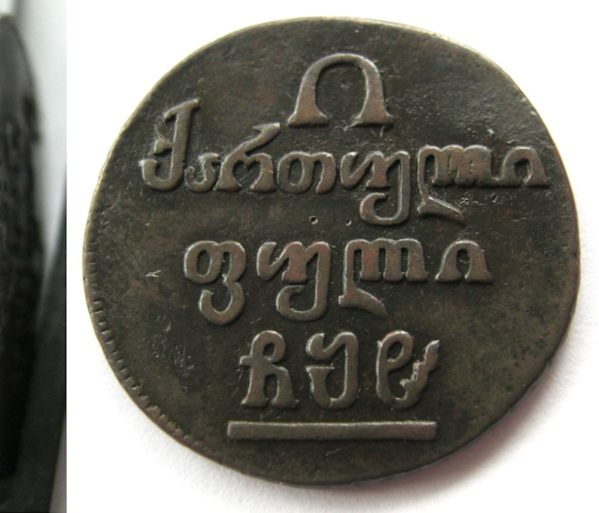 Полубисти 1808 года Для Грузии